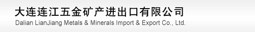 Dalian LianJiang Metals & Minerals Import & Export Co., Ltd